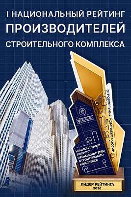 I Национальный рейтинг производителей